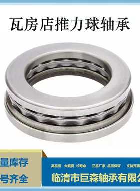 53311 53312 53313 53314 53315 推力球压力轴承 造纸机械用轴承