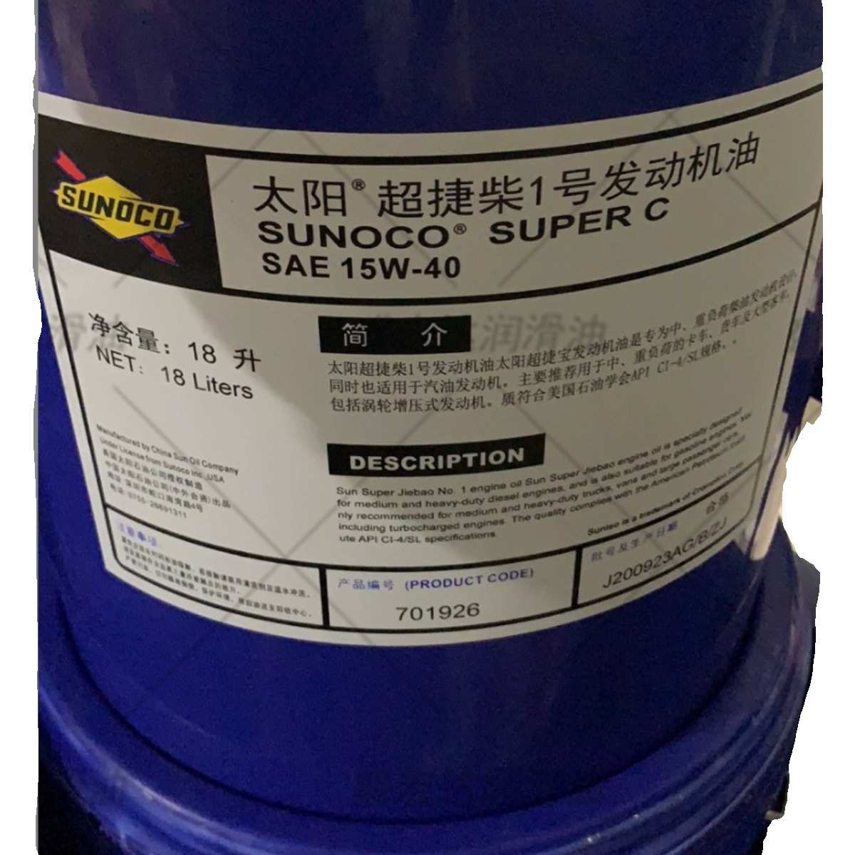 SUNOCO太阳SUPER C GOLD SAE 10W-30,15W-40,10w-40,CK-4柴油机油