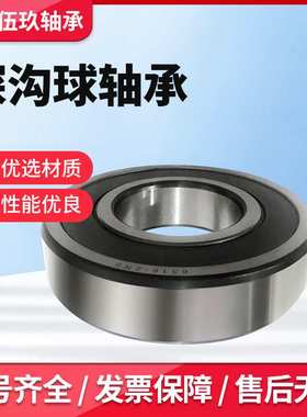 微型黑角深沟球轴承6324 6326 6328 6330 -ZZ/2RS家用电器轴承