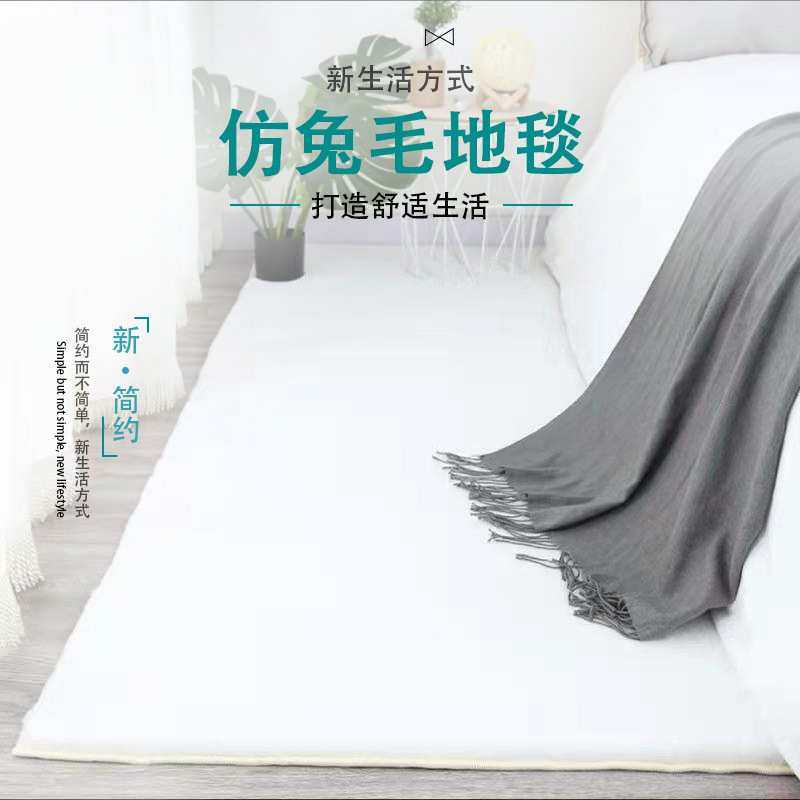 仿兔毛北欧ins少女长毛绒卧室床边地垫客厅茶几地毯满铺地毯,模玩/动漫/周边/娃圈三坑/桌游,模型制作工具/辅料耗材,淘宝优惠券,粉丝福利购,淘宝优惠卷