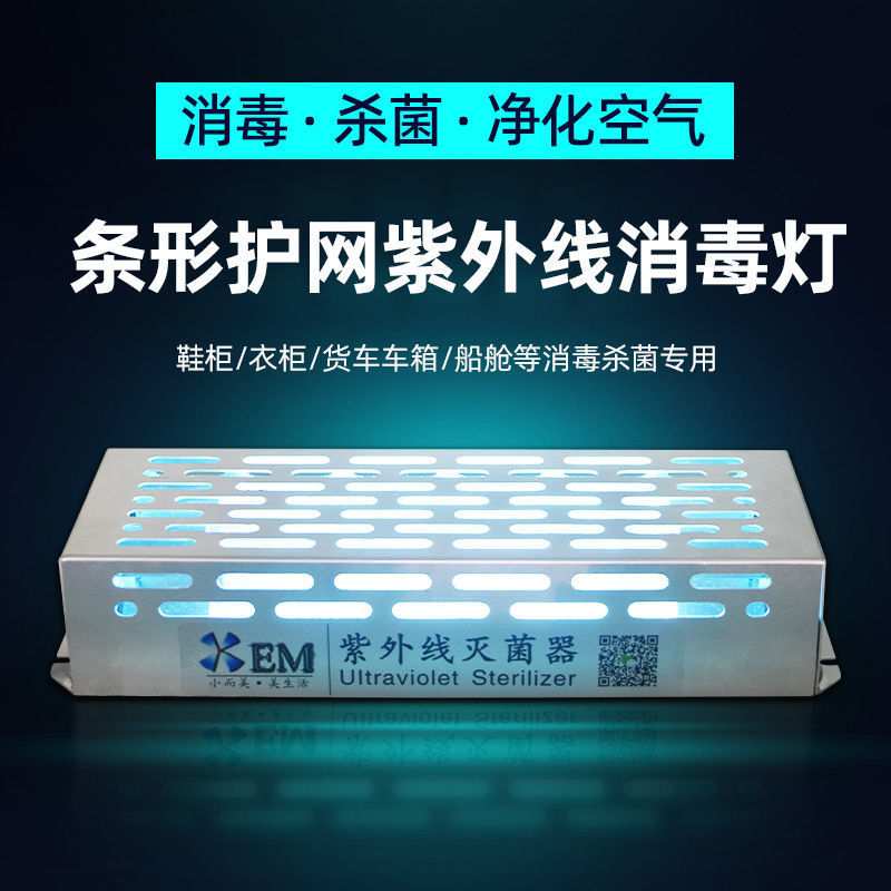 挂壁式鞋柜衣柜紫外线消毒灯碗柜橱柜专用杀菌灯带遥控定时灭菌器