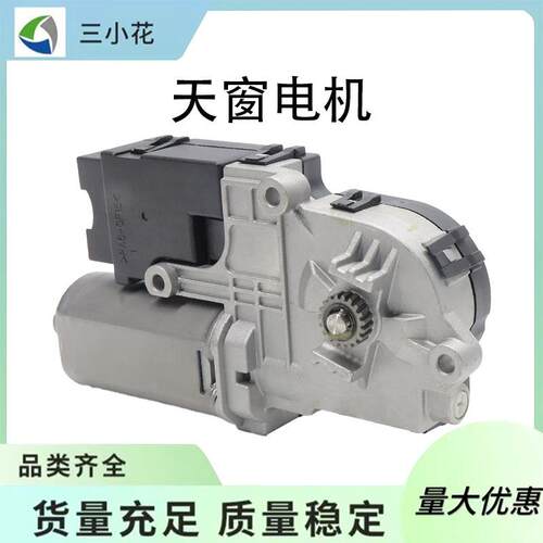 适用于福特 Kuga MK2 太阳能屋顶电机 CJ5415B689AB 2.0 柴油机 1