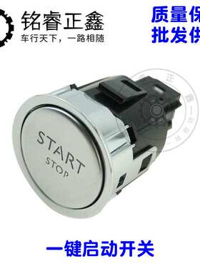 98021996ZD一键启动开关按钮9686450377适用标致雪铁龙308408C4L