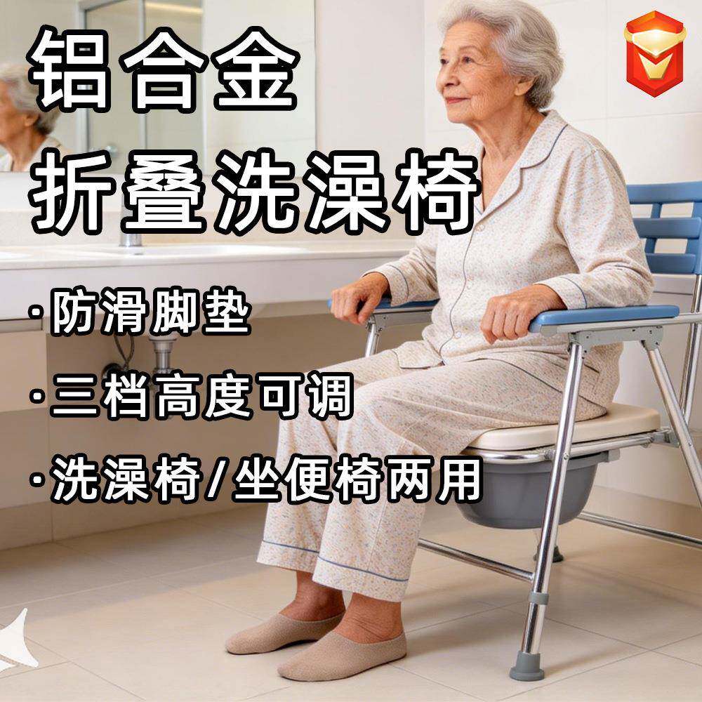 浴室神器座椅洗澡卫生间坐便椅洗澡椅沐浴椅洗澡凳可折叠铝合金