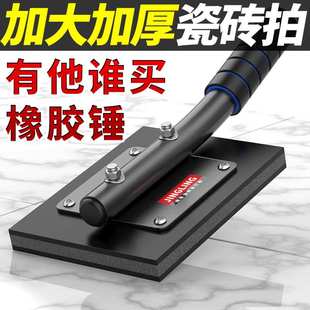 kt拍板瓷砖地砖拍打板铺贴地砖泥瓦工工具橡皮锤橡胶拍砖贴瓷