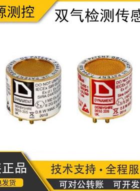 英国DYNAMENT红外碳氢化合物二氧化碳传感器MSH2-LD/HC/CO2/P/F