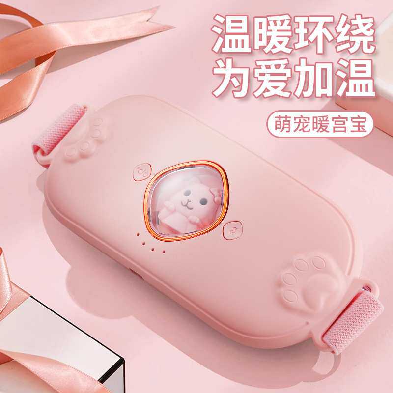 厂家直销暖宫宝艾灸电热护腰带石墨烯加热无线充电震动热敷暖宫仪