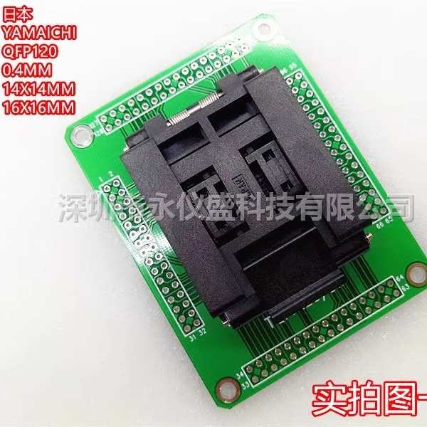 原装QFP120测试座 烧录座 间距0.4MM 本体14X14MM 含脚16X16MM