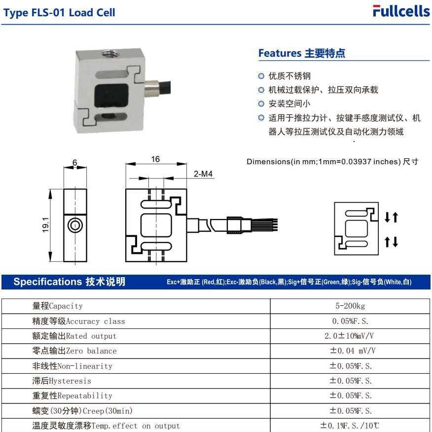 深圳鼎力FLS-01微型称重压力负荷感应器螺栓预紧力环形压力传感器