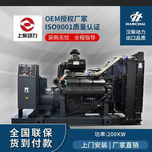 厂家定制大功率商用柴油发电机组300KW 100KW 200KW上柴发电机组