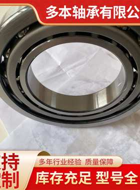 ALS36 LJT74.1/2 非标精密角接触轴承