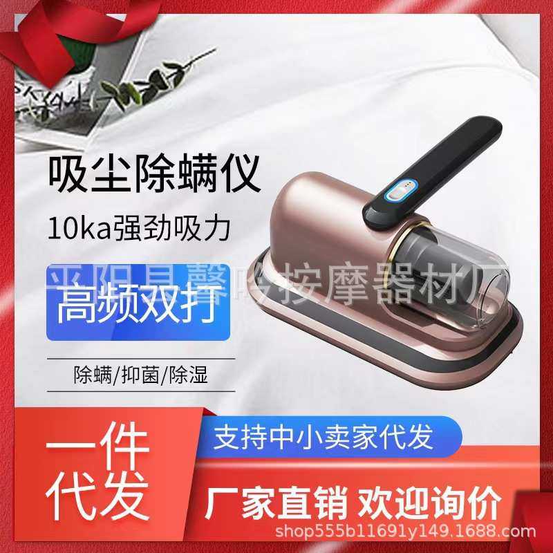 手持除螨仪床上家用去螨虫吸尘器紫外线杀细菌机小型无线一机多用
