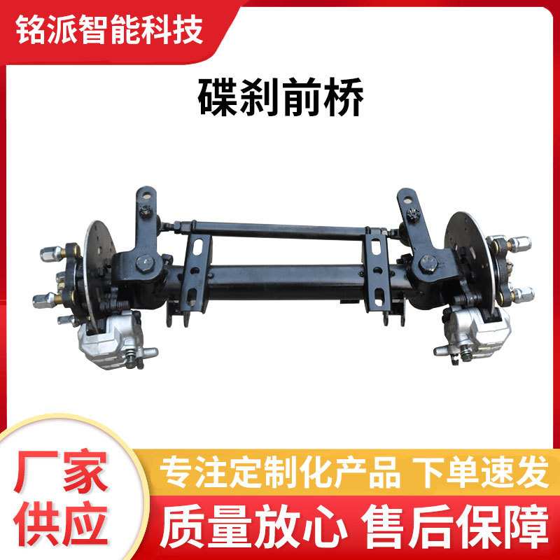 碟刹前桥四轮电动车前桥油刹碟刹卡钳电动四轮车前桥电动车前桥