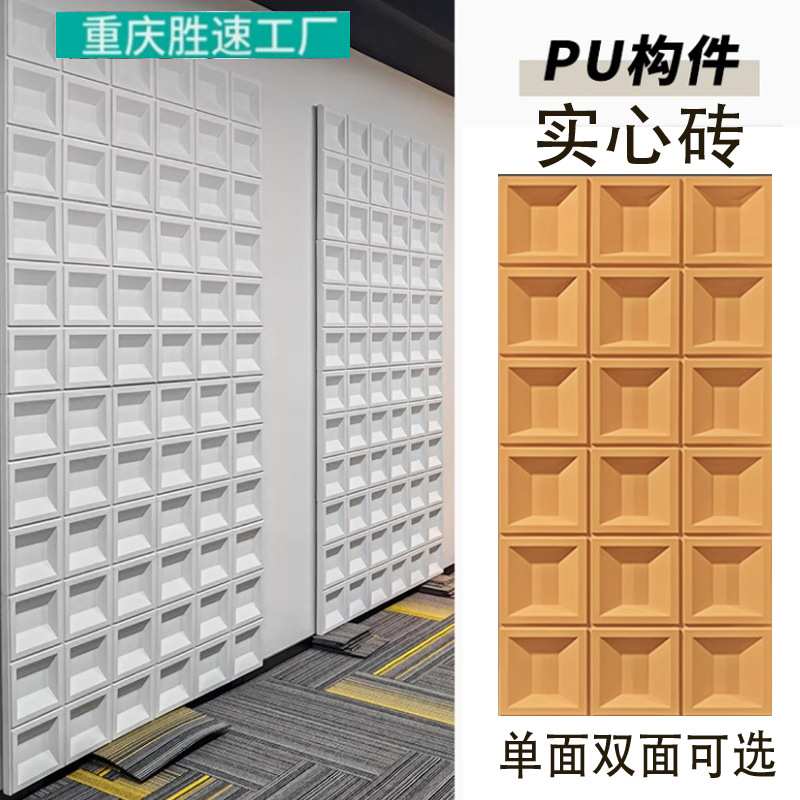 pu九宫格构件砖实心轻质网红空心砖门头镂空背景墙艺术构建砖工厂