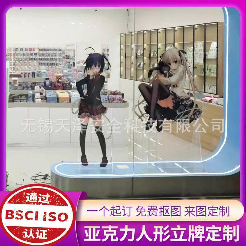 亚克力立牌定制动漫周边店铺展示等身立牌摆件装饰定做礼品礼物