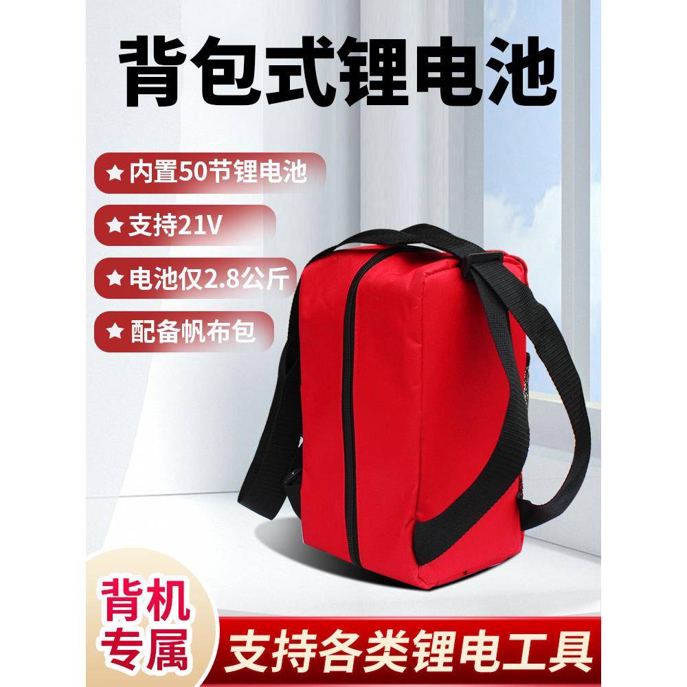厂家直供背包式超长续航锂电池鼓充电包电动工具持久耐用全天工作