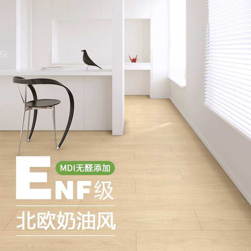 ENF白色橡木北欧奶油风强化复合地板 防水耐磨地暖家用木地板