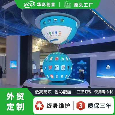 led spherical screen 室内P3全彩led显示屏展厅博物馆led球形屏
