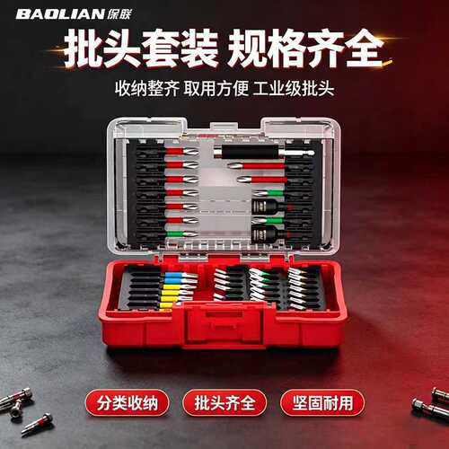 多规格彩色批头收纳套装手电钻强磁加长螺丝起子头多功能汽修家用
