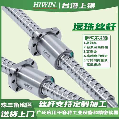 上银滚珠丝杆轧制丝杠螺杆螺母R3205 3210 3232 3220系列C7精度