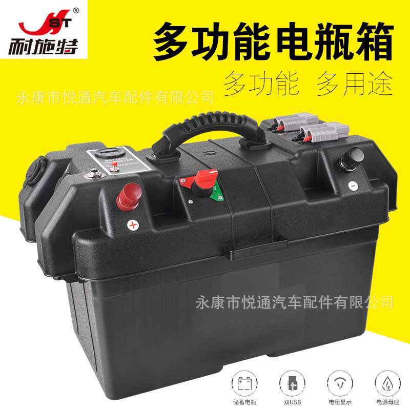 户外多功能汽车游艇电瓶箱电压表数显 取电母座 双USB车充不含电