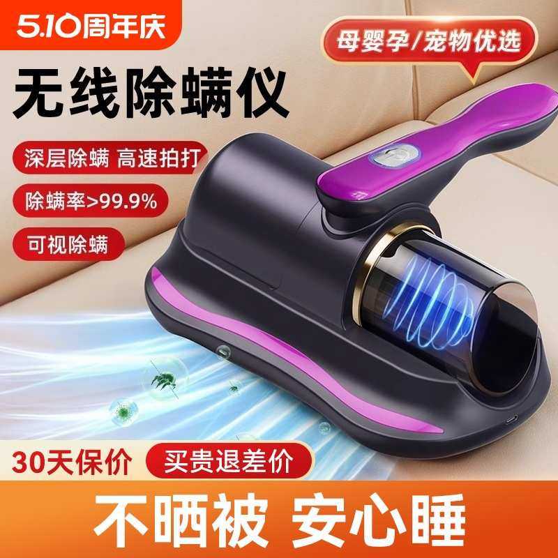 除螨仪家用床上吸尘器全自动大吸力紫外线杀菌无线去除尘螨一体机
