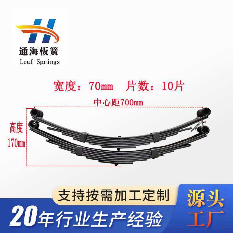板簧厂家供应钢板弹簧拖车板簧电动三轮车弓子板外贸出口专用弹簧,模玩/动漫/周边/娃圈三坑/桌游,模型制作工具/辅料耗材,淘宝优惠券,粉丝福利购,淘宝优惠卷