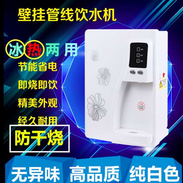 源浚3秒速热管线机家用冰温热壁挂式调温新款大流量挂壁式直饮机