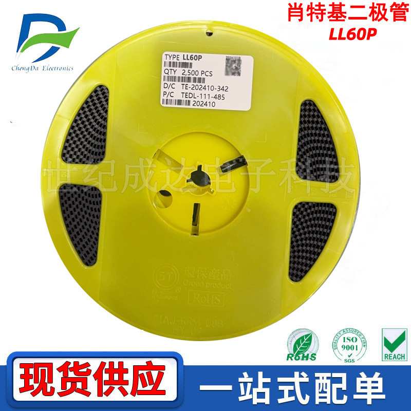 LL60P 肖特基二极管 封装LL-34 50mA/45V玻璃圆柱二极管 现货供应