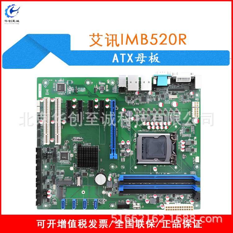 IMB531C 艾讯axiomtek电脑板卡与模块工业主机板单板电脑ATX母板