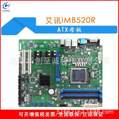 IMB531C 艾讯axiomtek电脑板卡与模块工业主机板单板电脑ATX母板