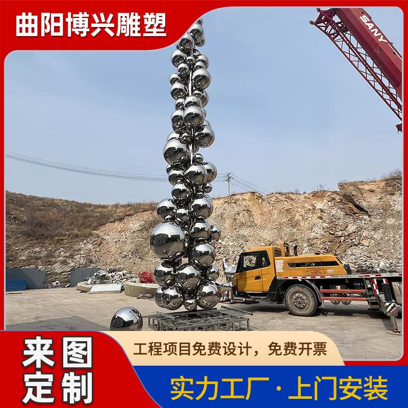 定制大型不锈钢球球景观雕塑户外镜面金属球形摆件现代简约厂家