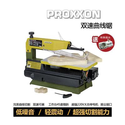 PROXXON木工曲线锯台式电动曲线锯多功能线锯机小型拉花锯28092