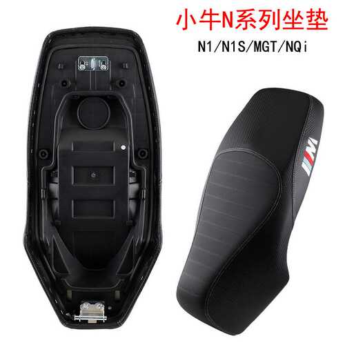 适用小牛电动车N1 N1s改装坐垫包座垫高密度NGT NQi毛毛虫厚鞍座
