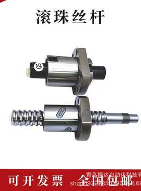 TBI滚珠丝杆丝杠螺母 SFU01204 SFU01604 SFU02004 2504 SFU03204