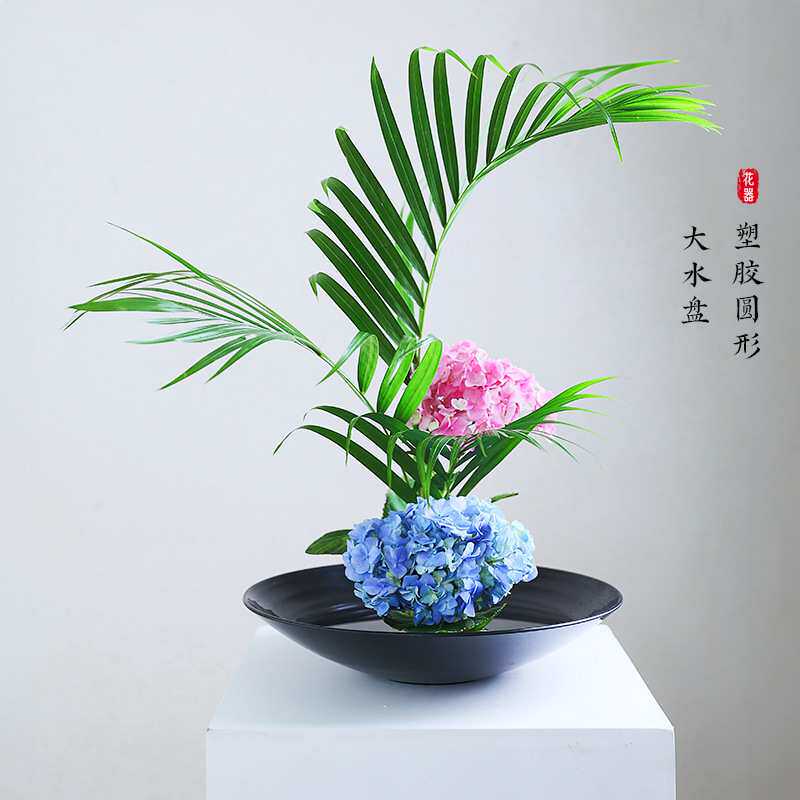 塑胶大水盘花器小源原流花道插花器皿池坊花道花艺设计简约装饰