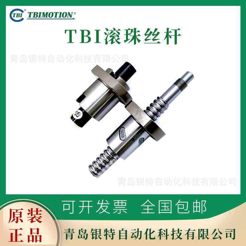 TRS45VN直线滑块|45导轨滑块|TBI直线导轨滑块|TBI滚珠丝杆导轨