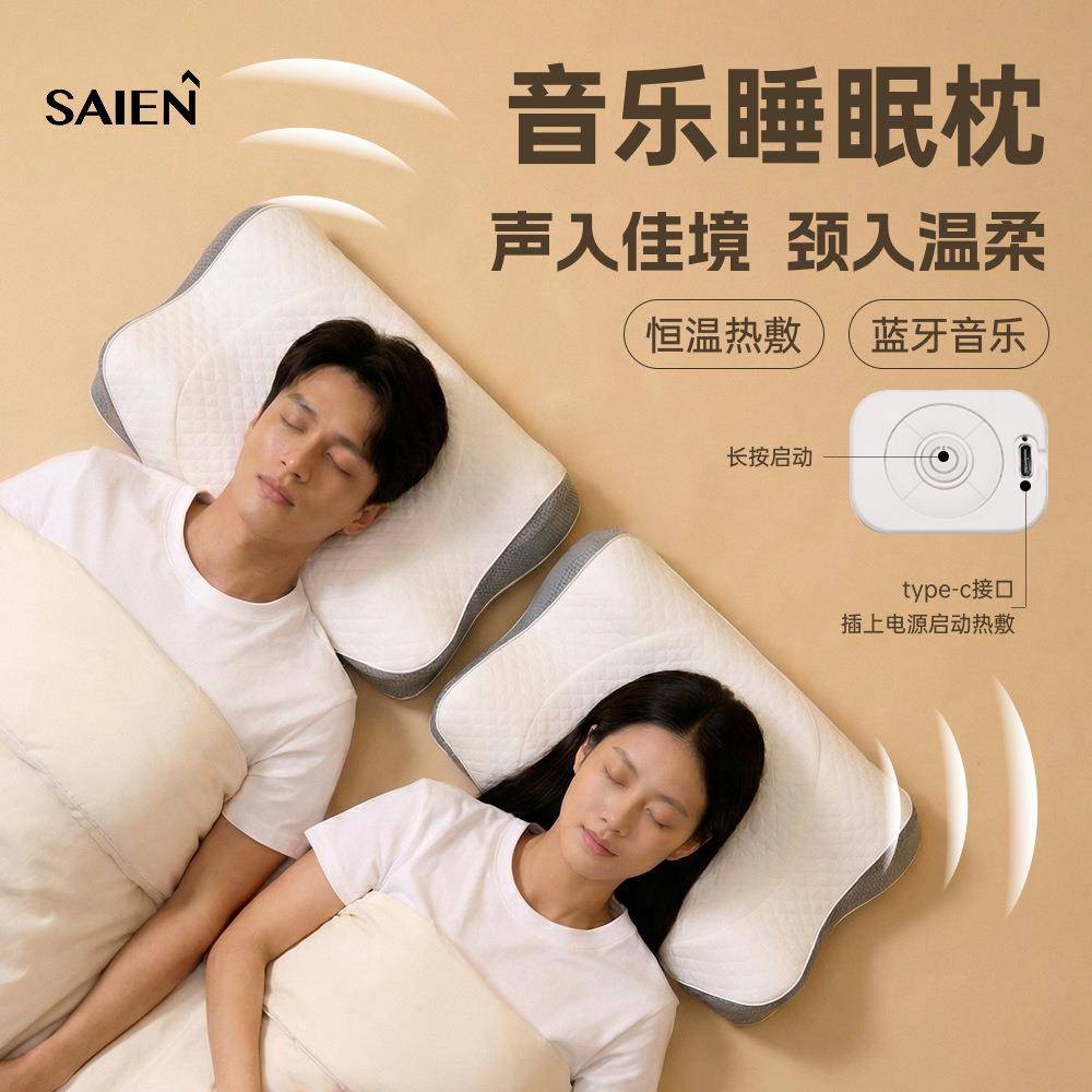 SN-FC655 发热理疗蓝牙音乐枕 三挡温控睡眠枕 企业礼品