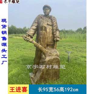 铁人精神玻璃钢仿铜王进喜雕塑铸铜石油工人劳动楷模人物雕像摆件