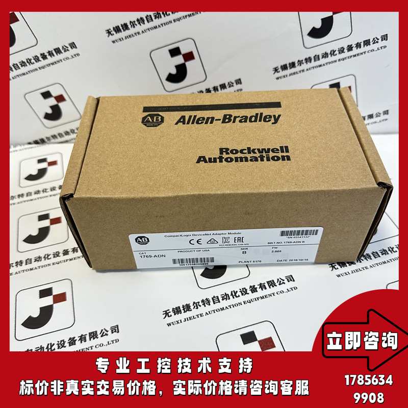 AB 1769-ADN 罗克韦尔 CompactLogix DeviceNet适配器模块1769ADN