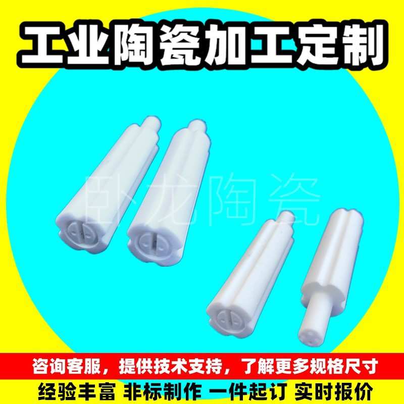 三角磨刀棒白色接线座绝缘件纺织接线端子多孔垫片打磨片陶瓷件无