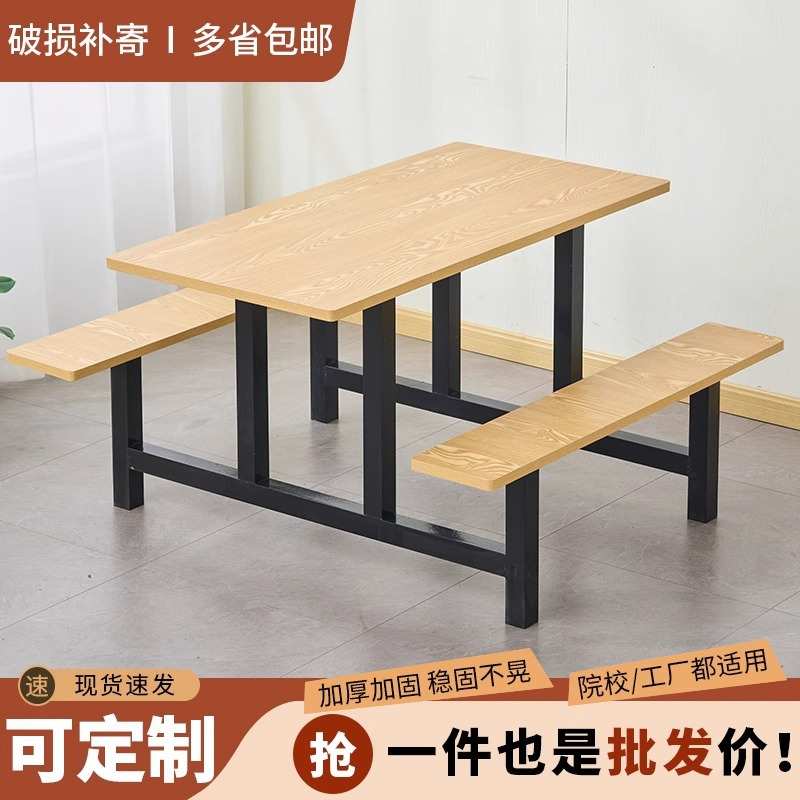 组合工厂员工餐厅连体桌椅饭店快餐店桌椅不锈钢餐桌学校食堂桌椅