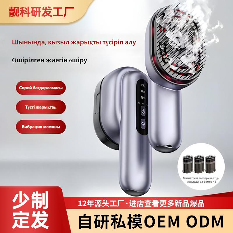 跨境喷雾精华油导入梳头皮按摩器按摩红光电动头部健发养发震动梳