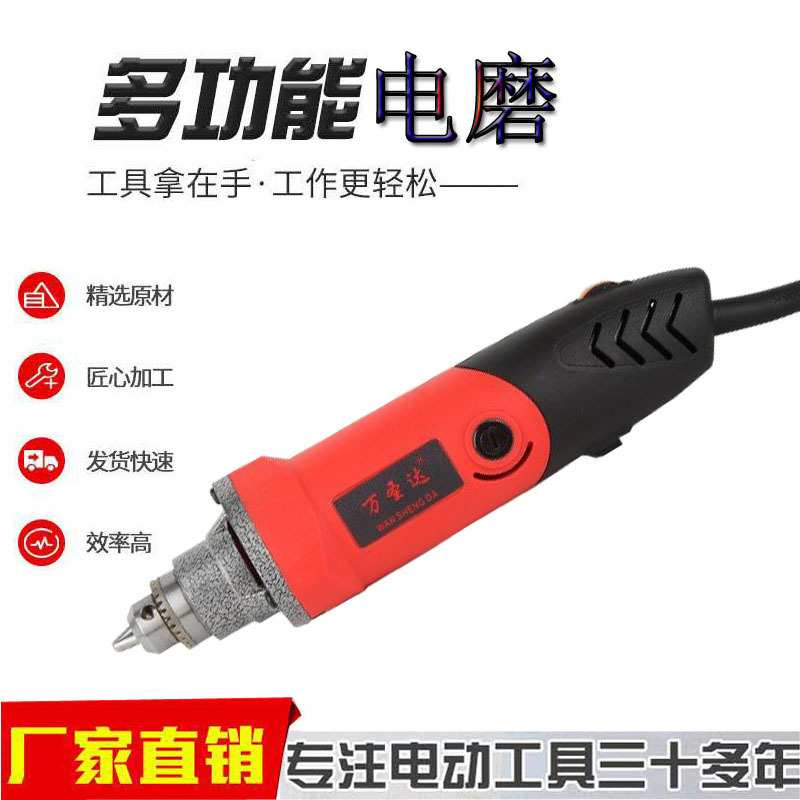 厂家直供500W家用便携多功能夹头电磨大功率美缝清缝雕刻切割打孔