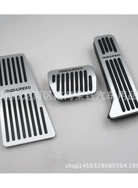 适用于MAZDA 3、CX-5、CX-4、MAZDA6 MAZDASPEED油门刹车休息踏板