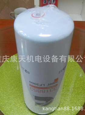 cummins/康明斯配件LF3000机油滤清器3318853