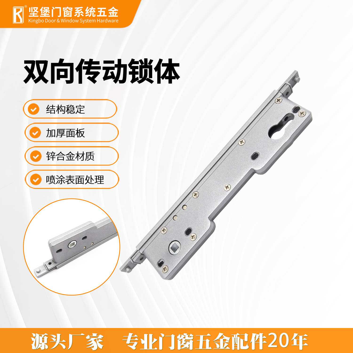 铝合金门窗多点锁体平开窗不锈钢锁体室内极简锁具配件工厂