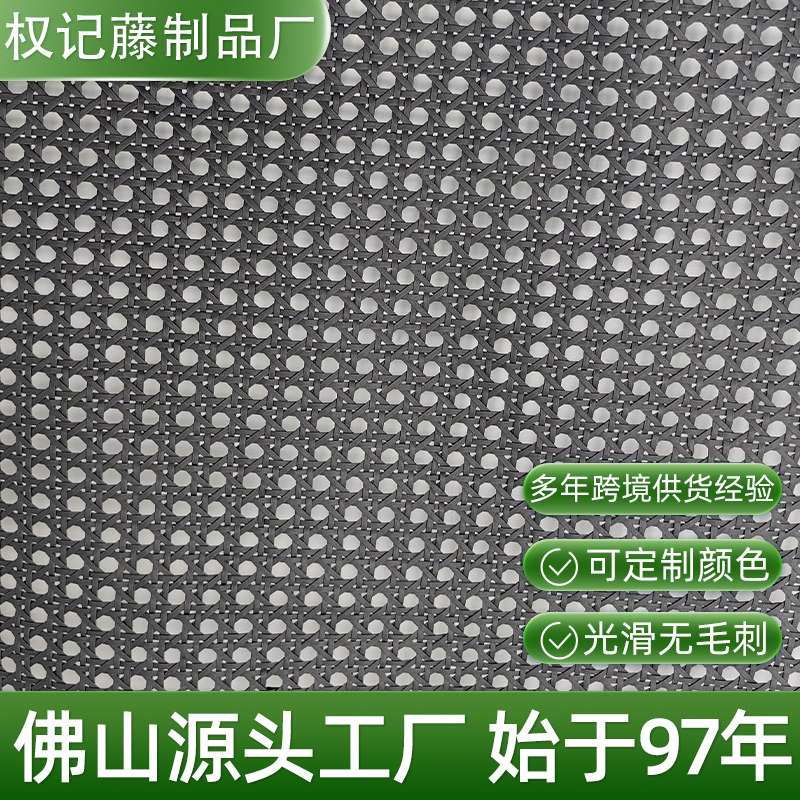 黑纸眼笪六角八角藤笪白纸笪眼笪藤编家居纸藤仿藤编材料藤艺藤条