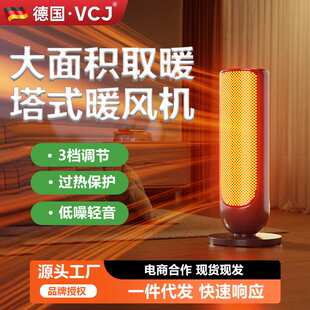 家用塔式取暖器暖风机节能省电电暖器小型热风机全屋速暖代发