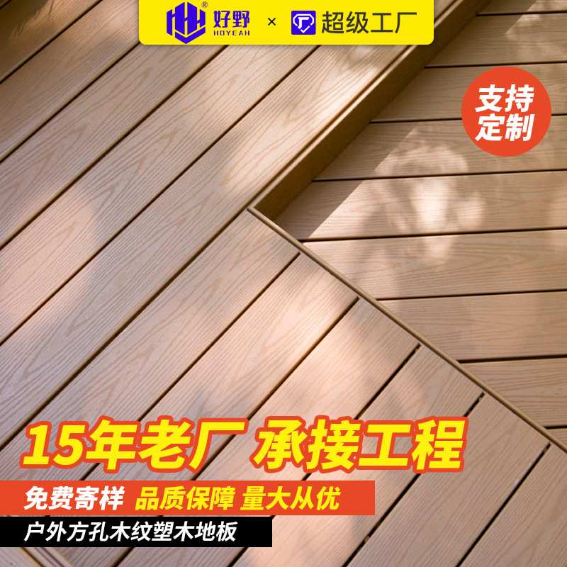 塑木地板室外园林栈道工程复合地板自铺塑木地板庭院木塑地板室外